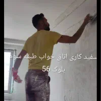 پیمانکار گچکاری ساختمان