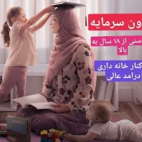 آموزش طب سنتی فقط خانمها