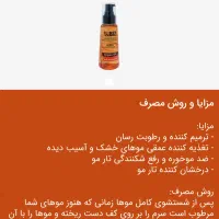 سرم تقویت مو سیلیکونی ۱۰۰ میل و حاوی روغن آرگان