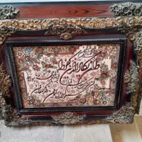 میز تلویزیون و تابلو فرش