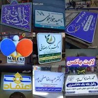 LED نئون لایت باکس بک لایت کامپوزیت چنلیوم مهرفوری|فروشگاه و مغازه|مشهد, عبادی|دیوار