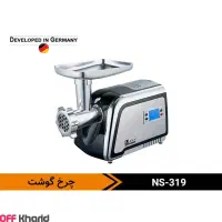 چرخ گوشت ناسا مدل n319