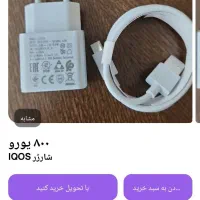 کله شارژر بشرط سلامت ده تا با هم زیر قیمت|لوازم جانبی موبایل و تبلت|شهرکرد, |دیوار