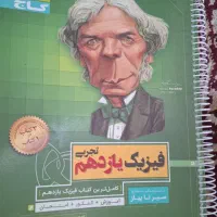 تعدادی کتاب کار پایه دهم و یازدهم