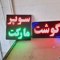 تابلو سازی|فروشگاه و مغازه|یزد, |دیوار