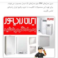 نصب پکیج و رادیاتور دکتر تعمیرات