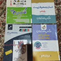 بهترین کتاب های کنکور و نهایی  برای رشته تجربی|کتاب و مجله آموزشی|سنندج, |دیوار