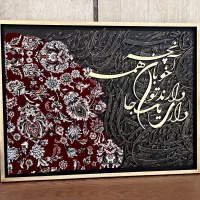 تابلوی کالیگرافی