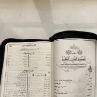 کلیات مفاتیح الجنان و قرآن کریم زیپی|کتاب و مجله مذهبی|ری, اقدسیه|دیوار