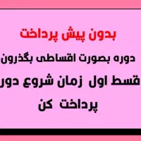 تزریقات و سرم تراپی رو با ما حرفه ای یا بگیر|خدمات آموزشی|گرگان, |دیوار