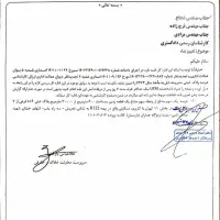 فروش نقدی یا تهاتر ، جماران|فروش زمین و ملک کلنگی|تهران, جماران (نیاوران)|دیوار