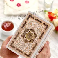 کتاب مذهبی