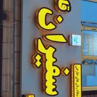 ثبت نام زبان آموزان