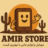 ایفون ۱۳نرمال جاست اکتیو پلمپ