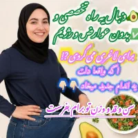 پکیج کامل لاغری|خوردنی و آشامیدنی|الشتر, |دیوار