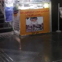 دکور ، ویترین مغازه سکوریت