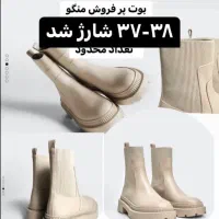 بوت منگو کرم رنگ|کیف، کفش، کمربند|گنبد کاووس, |دیوار