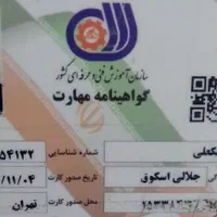 خدمات لوله کشی ساختمان و خورده کاری