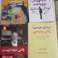 کتاب روانشناسی