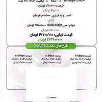 راه‌اندازی اینترنت فیبر فوری کاملاً به صورت رایگان|خدمات رایانه‌ای و موبایل|تهران, چیتگر|دیوار