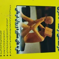 کتب ارشد مشاوره بسیار مناسب|کتاب و مجله آموزشی|یاسوج, |دیوار
