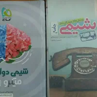 شیمی جامع‌پایه(خیلی‌سبز)ودوازدهم(میکروگاج)