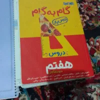جزوه|کتاب و مجله آموزشی|کارون, |دیوار