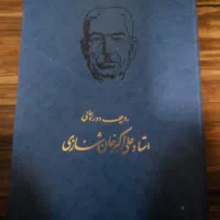 آلبوم کاست و سی دی اورجینال