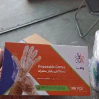 دستکش یکبار مصرف به قیمت عمده|ظروف نگهدارنده، پلاستیکی، یکبارمصرف|تهران, فردوسی|دیوار