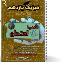 تدریس ریاضی و فیزیک دبیرستان ، کنکور و نهایی|خدمات آموزشی|تهران, فلسطین (میدان انقلاب)|دیوار