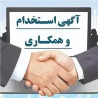 دعوت به همکاری جهت کار در دفتر خدمات ارتباطی