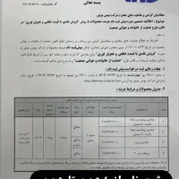 ثبت نام بهمن موتور
