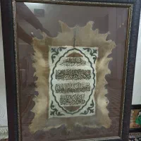 تابلو پوست طبیعی اصل