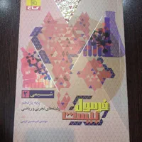 کتاب های فرمول بیست و ماجرا بیست  نهایی یازدهم|کتاب و مجله آموزشی|شیراز, باهنر|دیوار