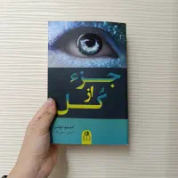 کتاب دنیای سوفی/چنین گفت زرتشت/تهوع/عقاید یک دلقک|کتاب و مجله ادبی|مشهد, رضاشهر|دیوار