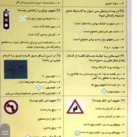 سوال آیین‌نامه اصلی