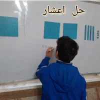 تدریس پایه ابتدایی