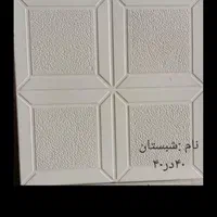 تولیدی موزائیک و جدول و دور باغچه ای|عمده‌فروشی|مشهد, توس فردوسی|دیوار