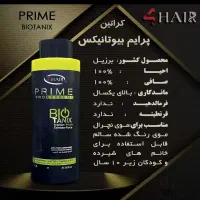 مواد کراتین مو پرایم ( بیوتانیکس )