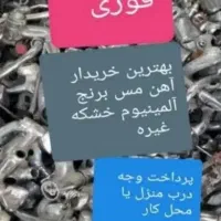 سرسیلندر پژو بلوکه پستون|قطعات یدکی و لوازم جانبی|ایرانشهر, |دیوار