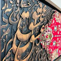 تابلو ماه کالیگرافی برجسته معرق دکوراتیو پتینه|تابلو، نقاشی، عکس|تهران, عباس‌آباد|دیوار