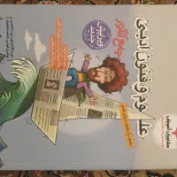 علوم فنون ادبی جامع کنکور(مشاوران آموزش)