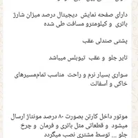 موتور سیکلت برقیvlra|موتورسیکلت|تهران, آرژانتین|دیوار