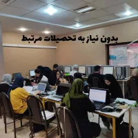 آموزش حسابداری و مالیات (یک جلسه رایگان)|خدمات آموزشی|کرج, اصفهانی‌ها|دیوار