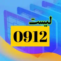 0912