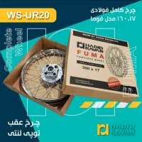 چرخ موتور|قطعات یدکی و لوازم جانبی|پاکدشت, کبودگنبد|دیوار