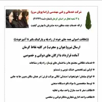 نظافت همه جای خونه،راه پله وپارکینگ