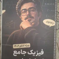 جزوات ماز کنکور ۱۴۰۶