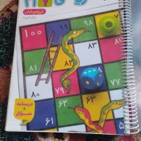 کتاب ریاضی هفتم تیز هوشان خیلی سبز