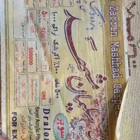 فرش ۱۲ متری ۵۰۰ شانه|فرش|کرمانشاه, |دیوار